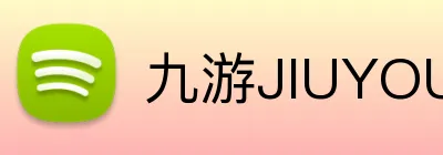 九游JIUYOU官网 Logo