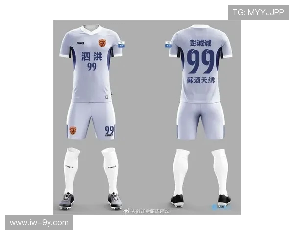 泗阳足球队最新球衣设计亮相展现独特风格与文化内涵